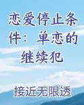 恋爱暂停期要联系吗