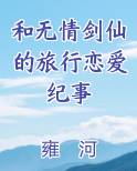 无情剑小说