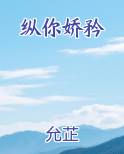 纵你娇矜谢清慈梁京耀