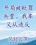 开局被人陷害