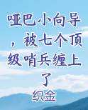 哑巴小伙